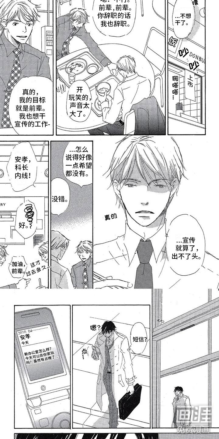 第5话3