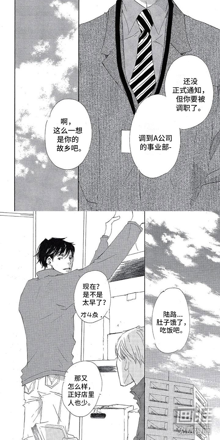 第4话1