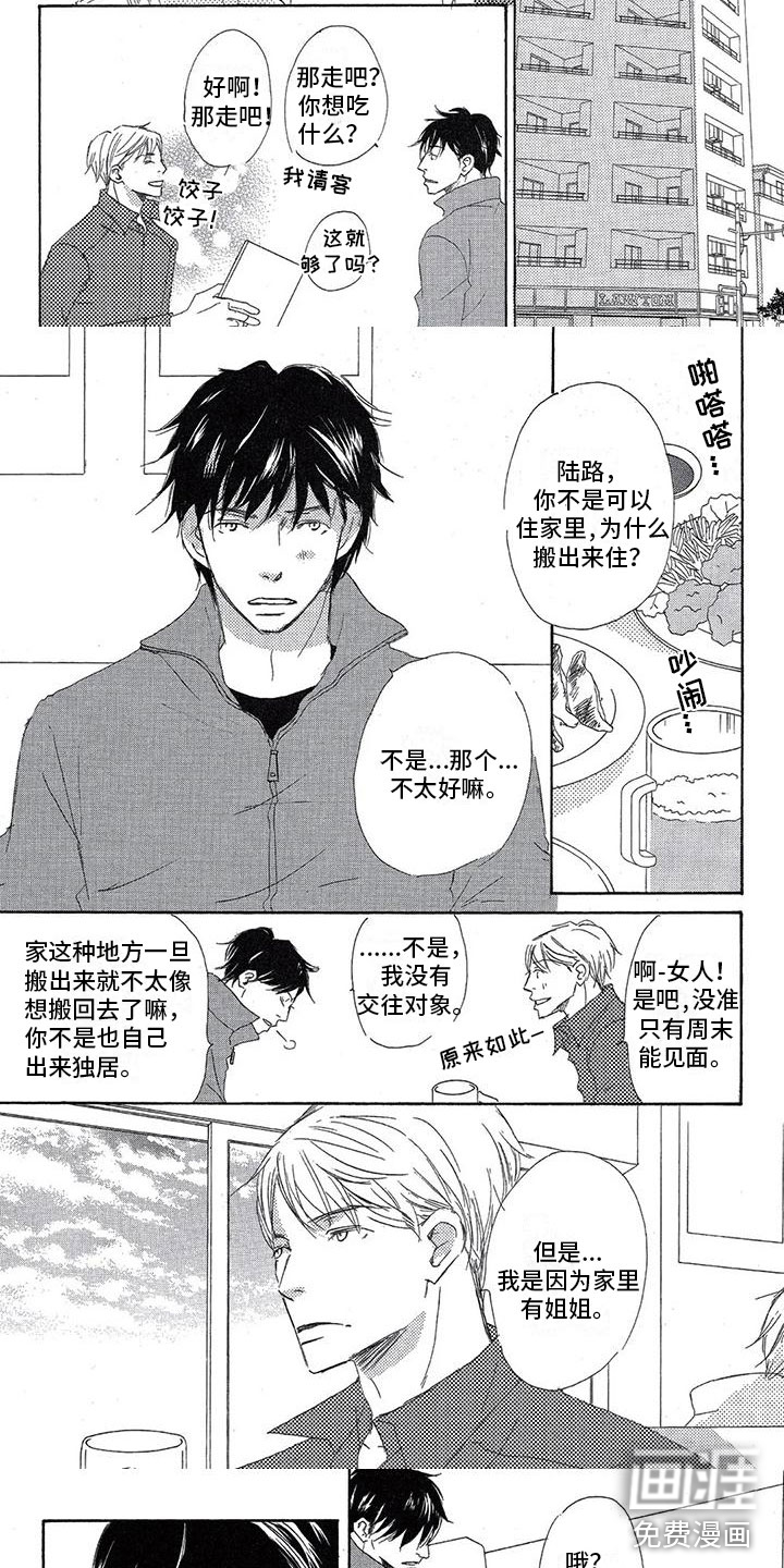 第4话2