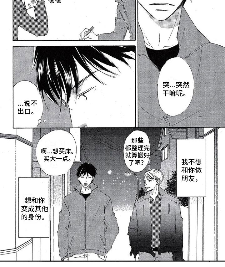 第4话6