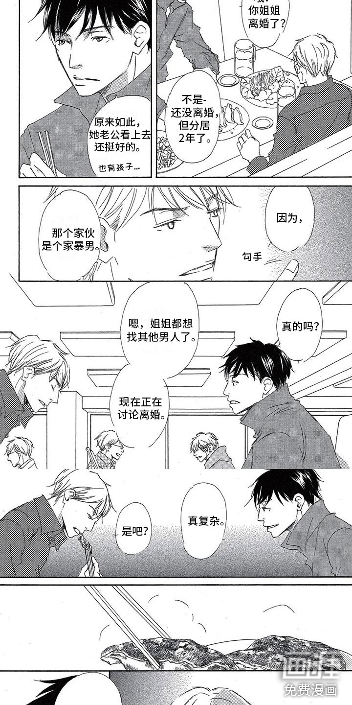 第4话3