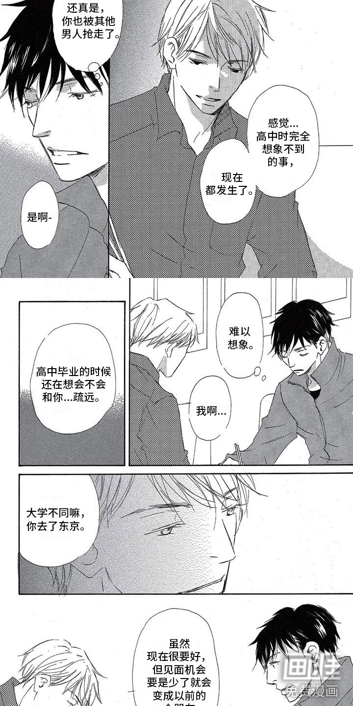 第4话4