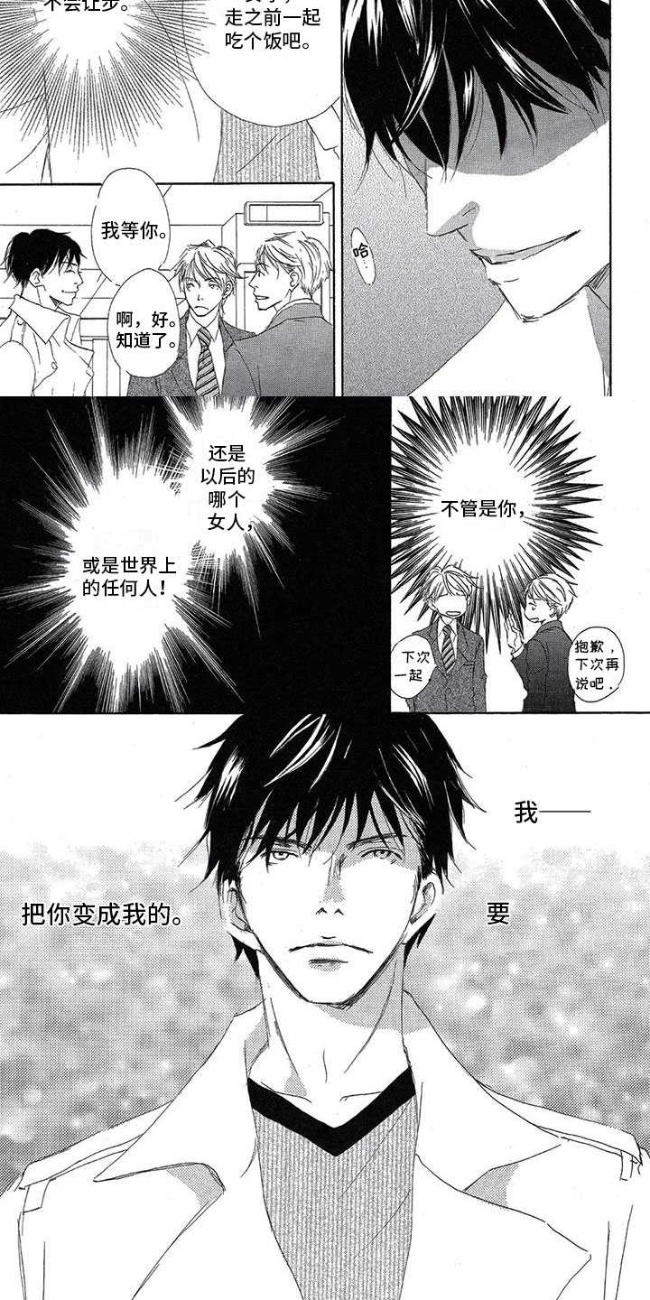 第3话7