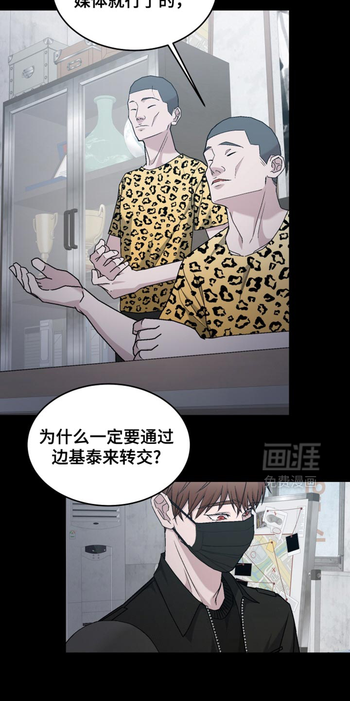 第23话7