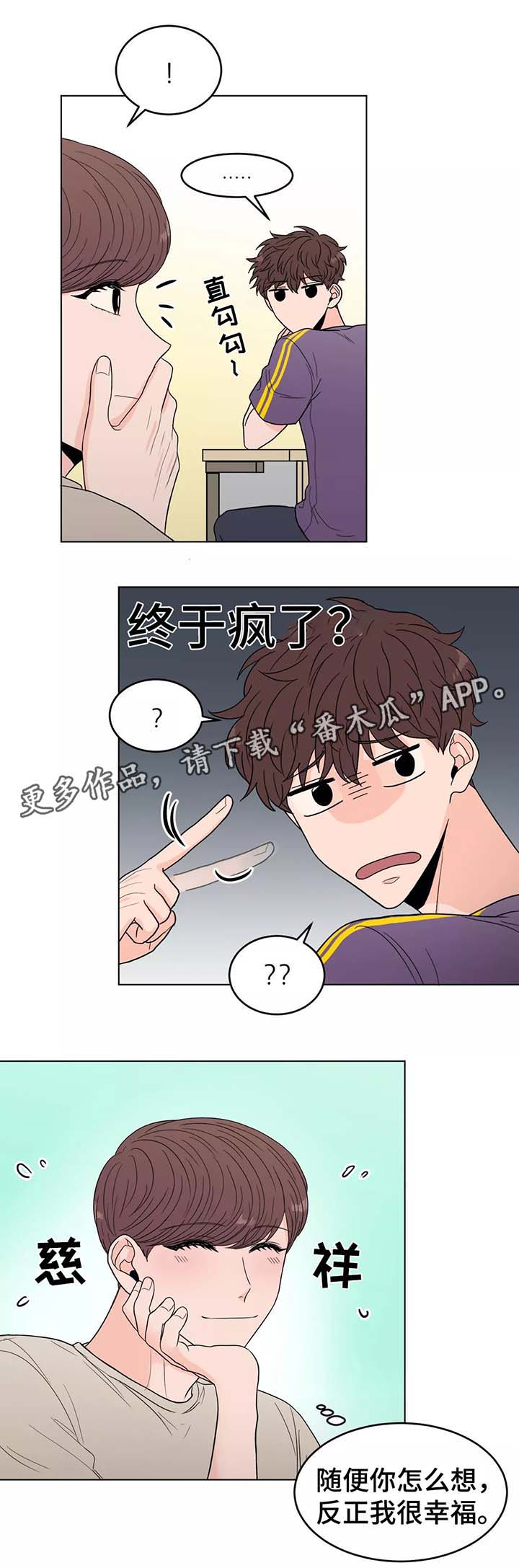 第37话7