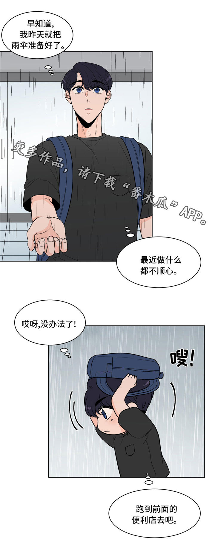 第35话9