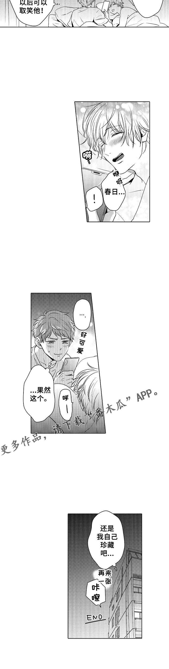 第21话4