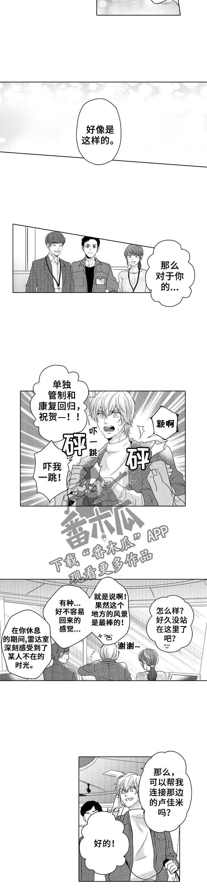第20话3