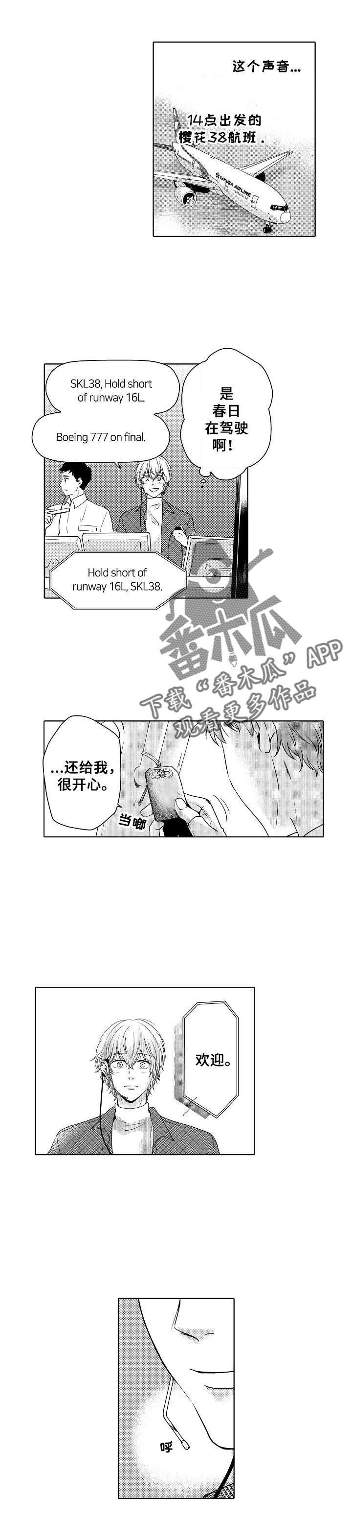 第20话5