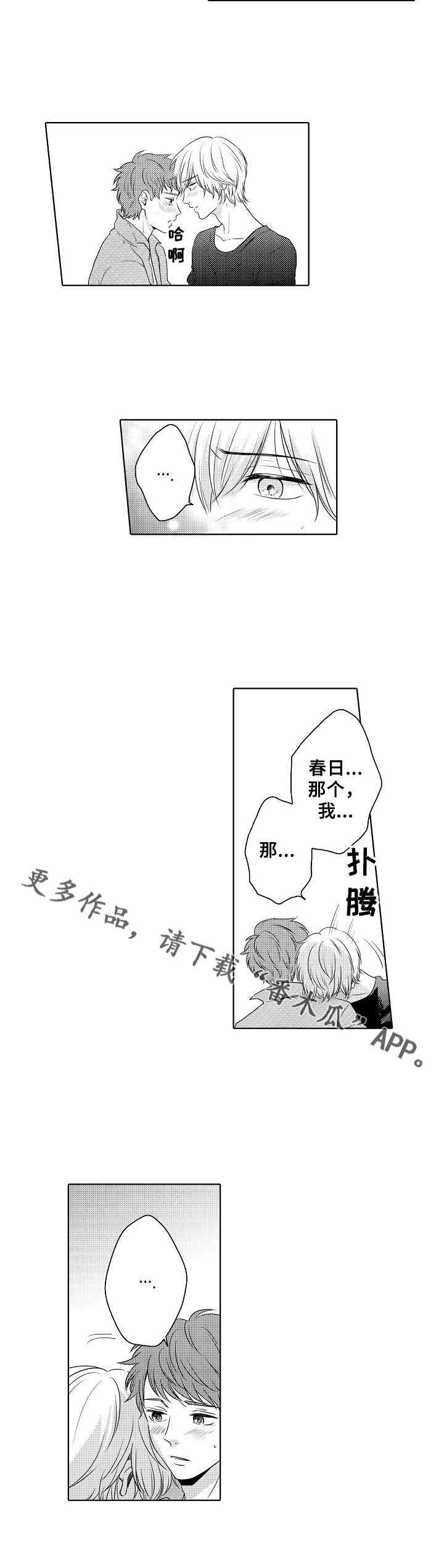 第19话9