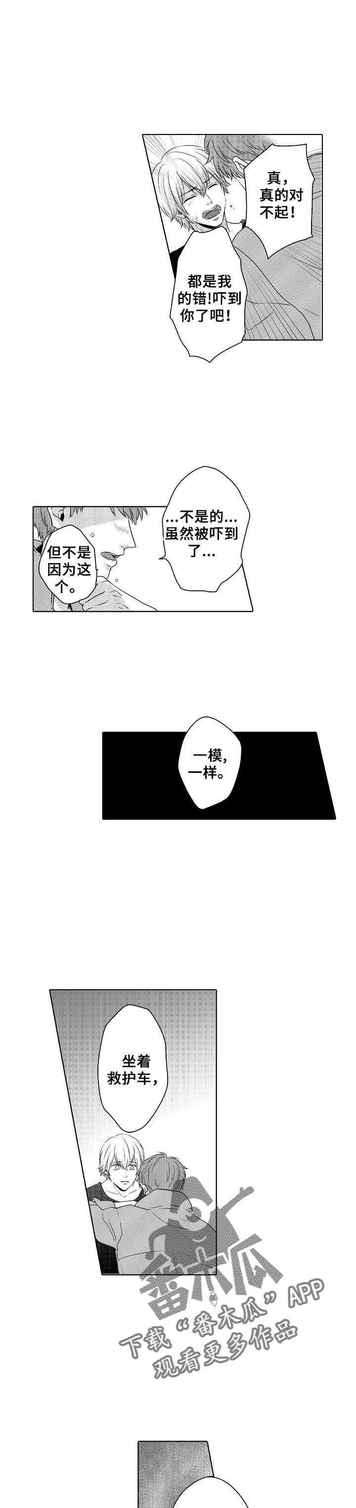 第19话3