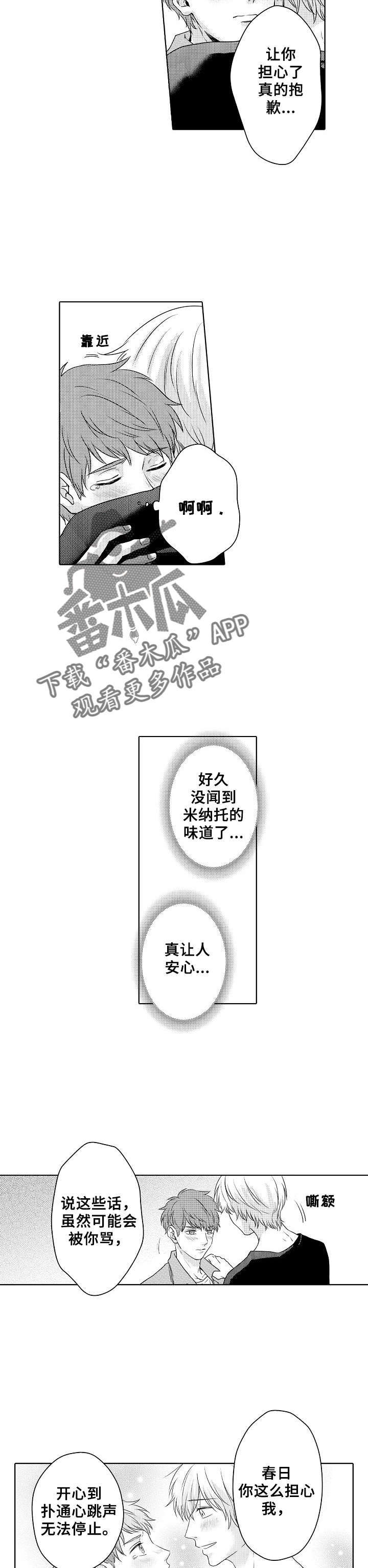 第19话7