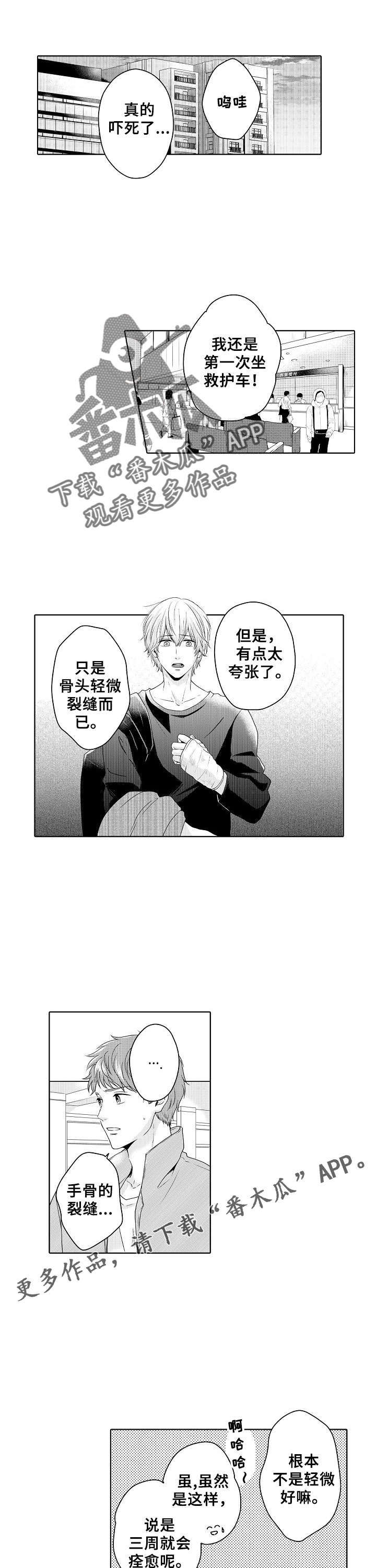 第18话4