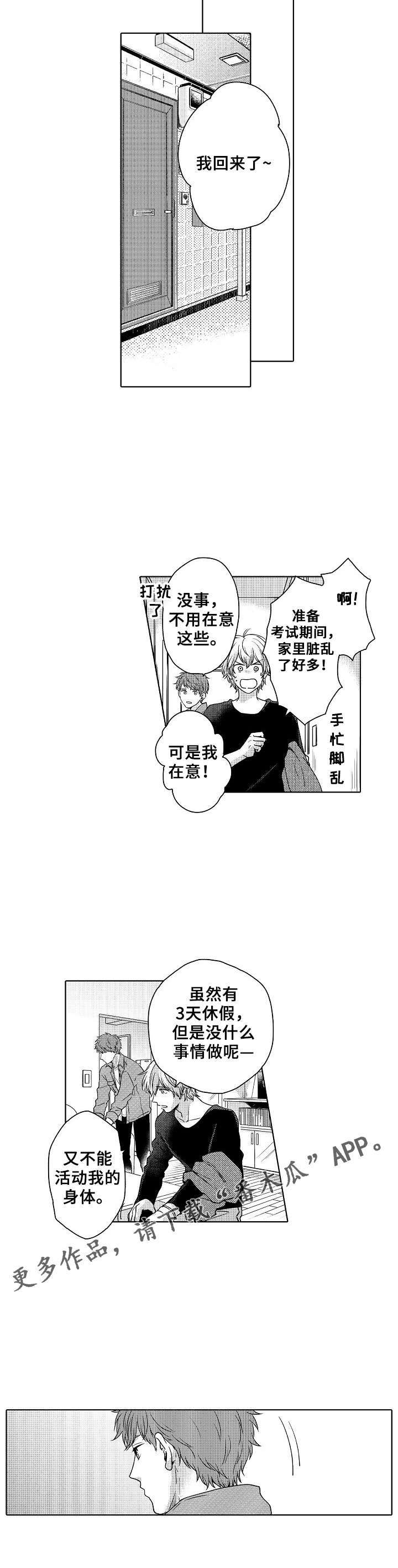 第18话8