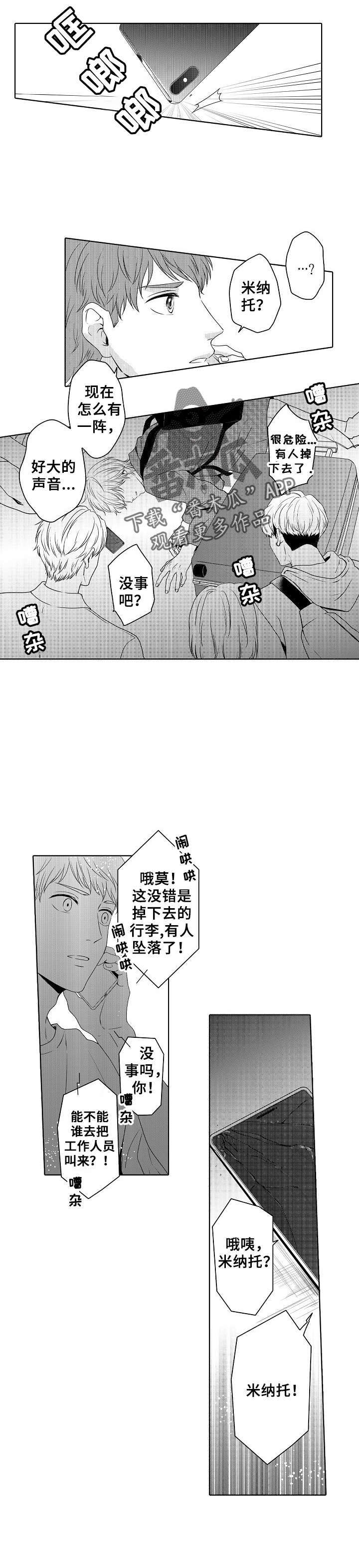 第18话3