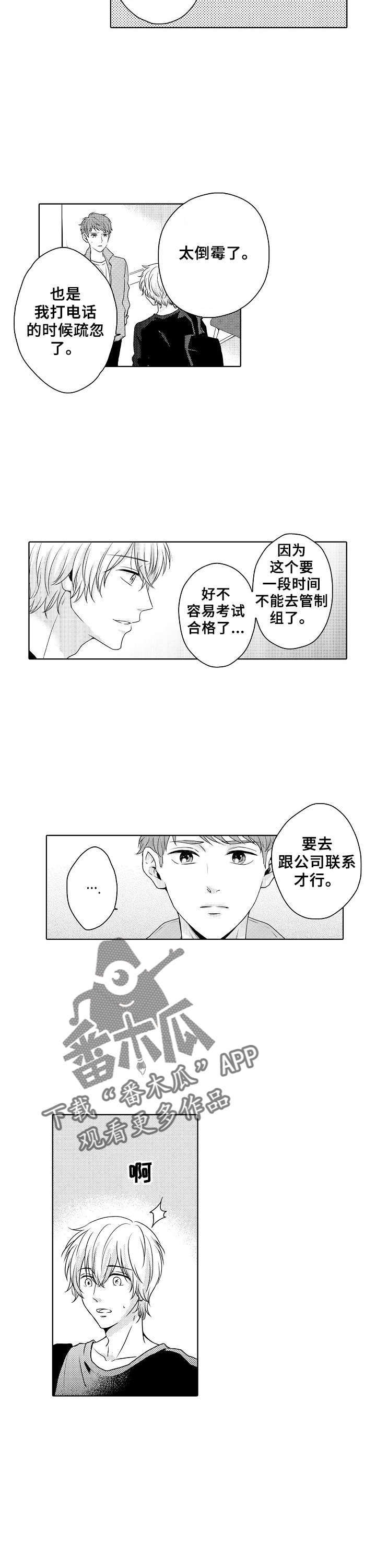 第18话5