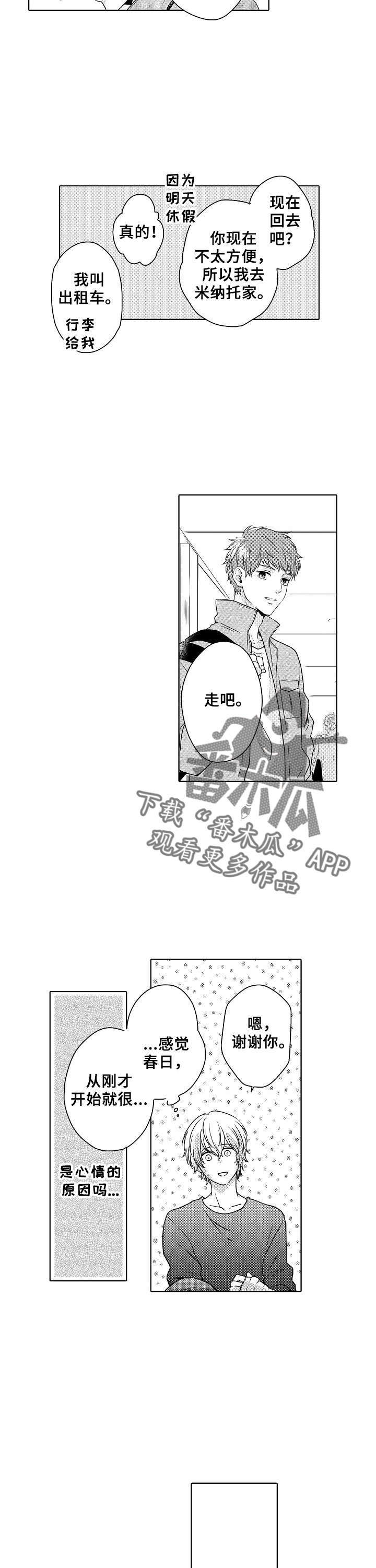第18话7