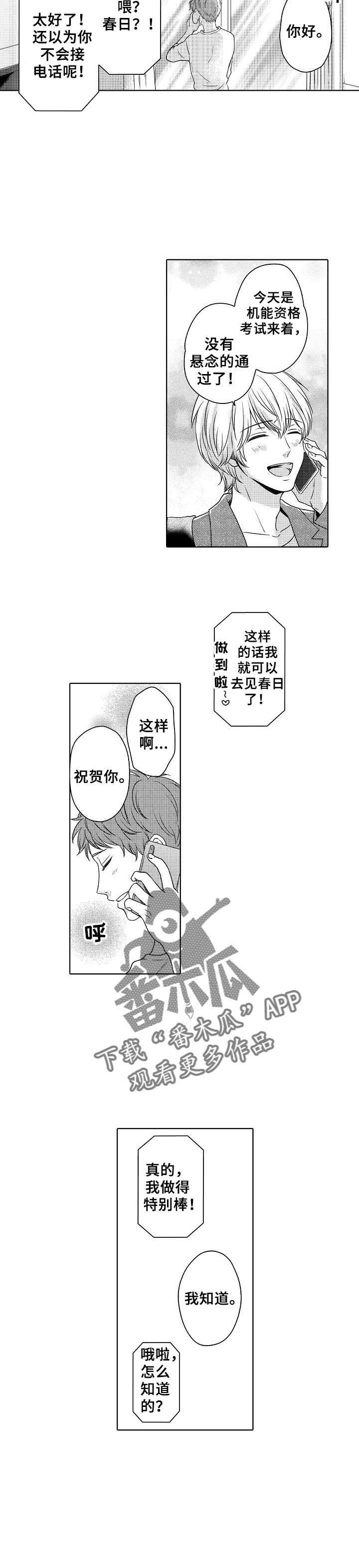 第17话8