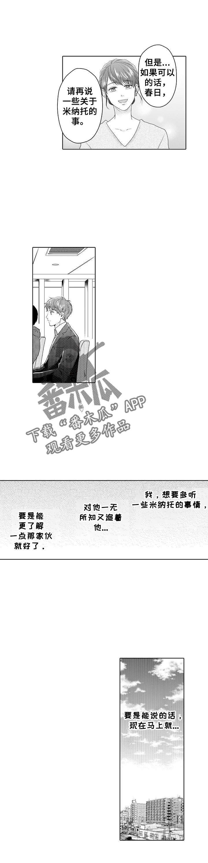 第17话3