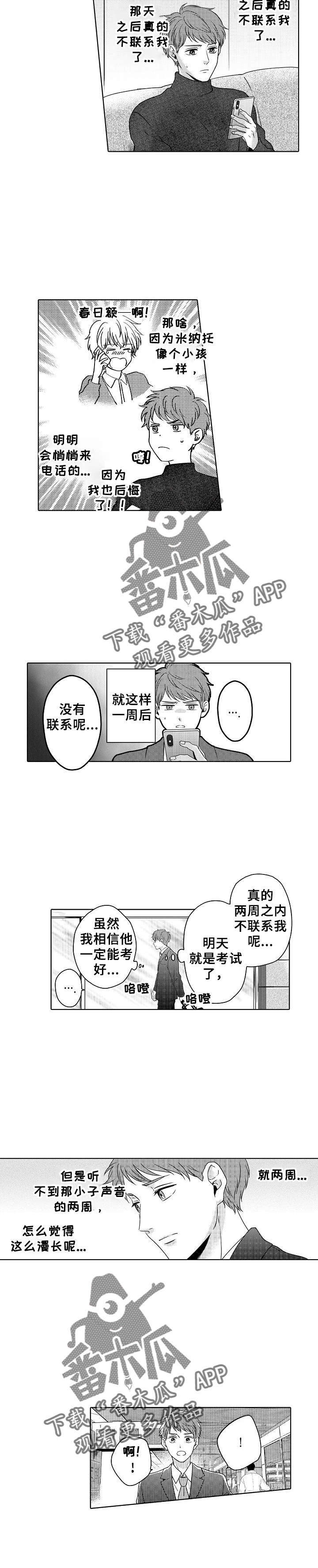 第16话7