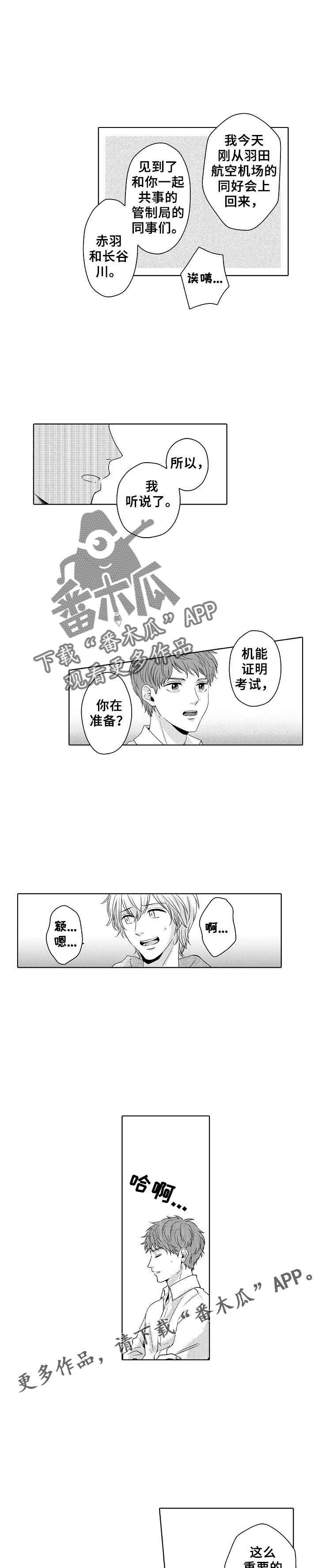 第16话4