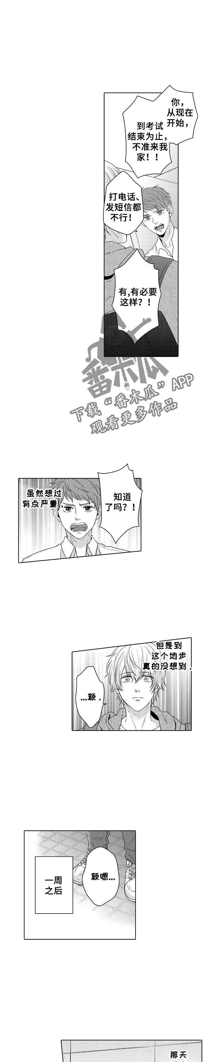 第16话6