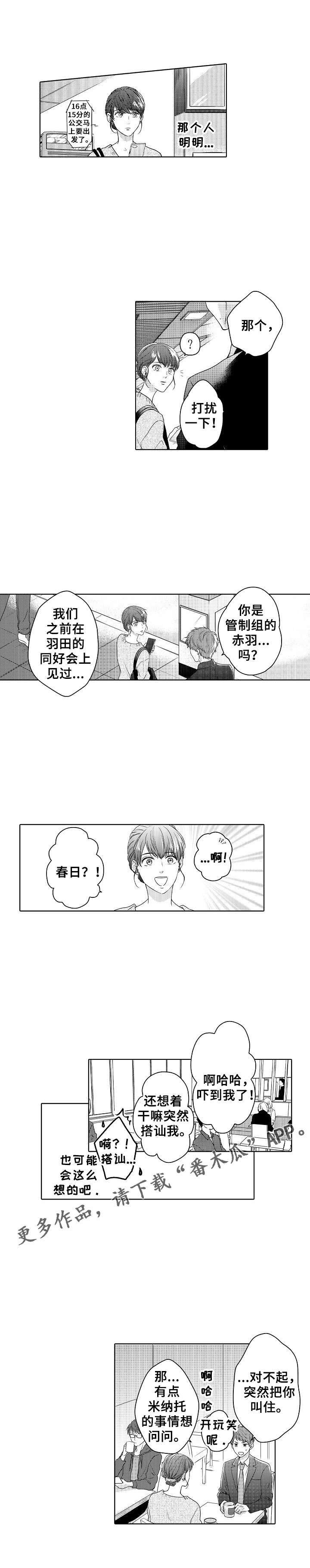第16话8