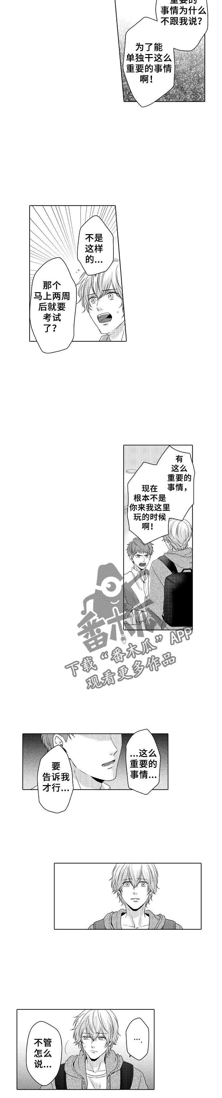 第16话5