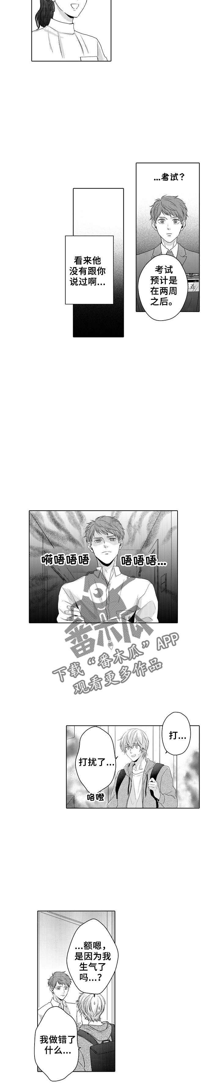 第16话3