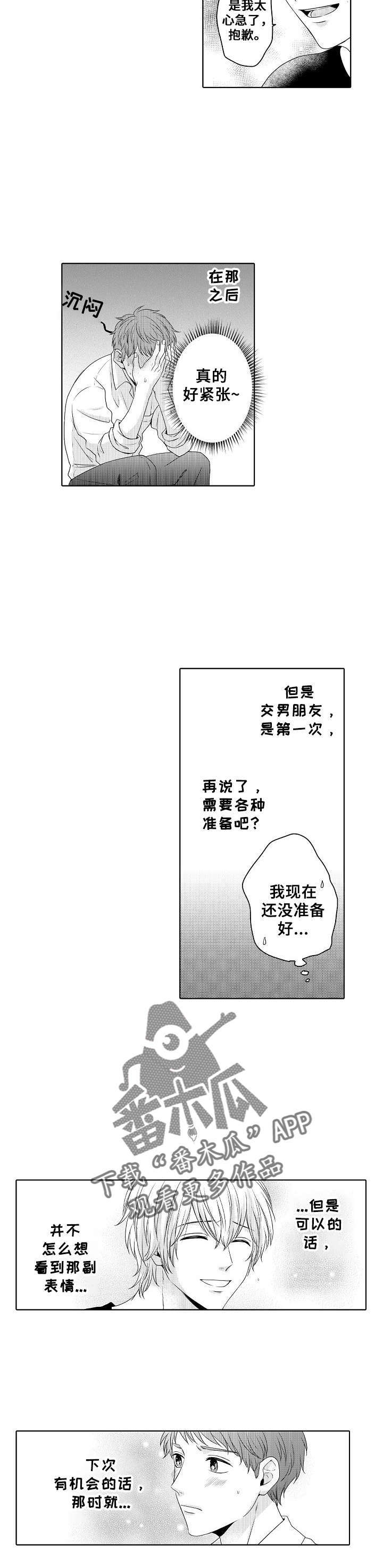 第15话4