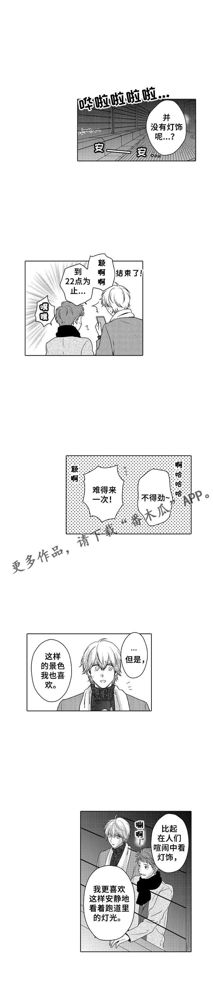 第13话3