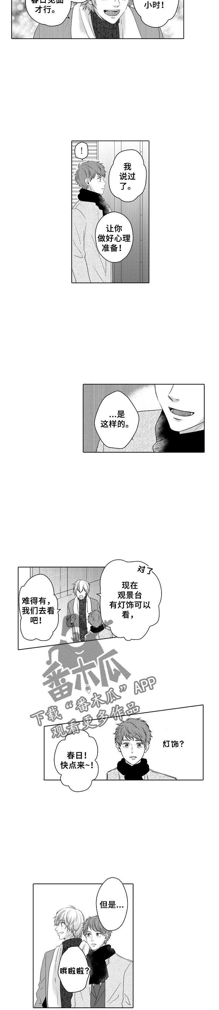 第13话2
