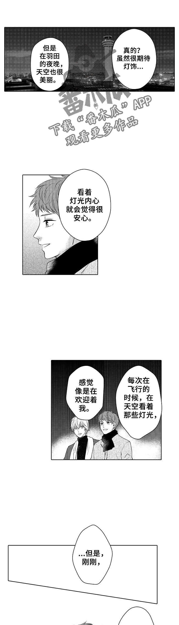 第13话4