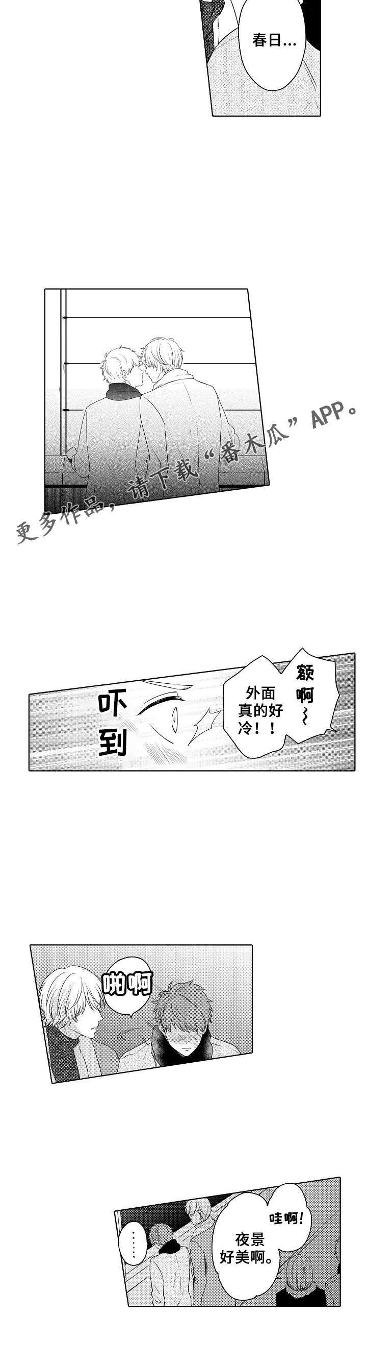 第13话7