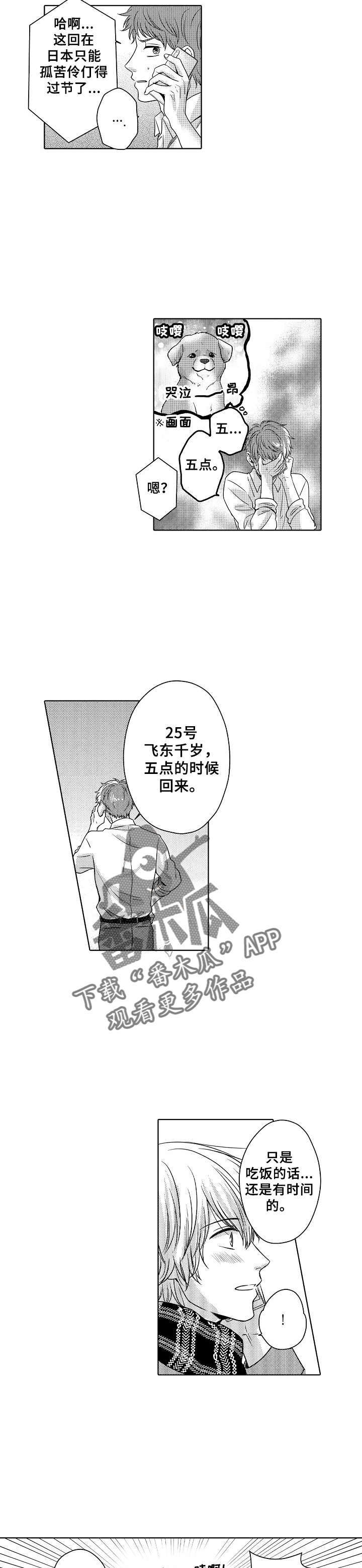 第11话4