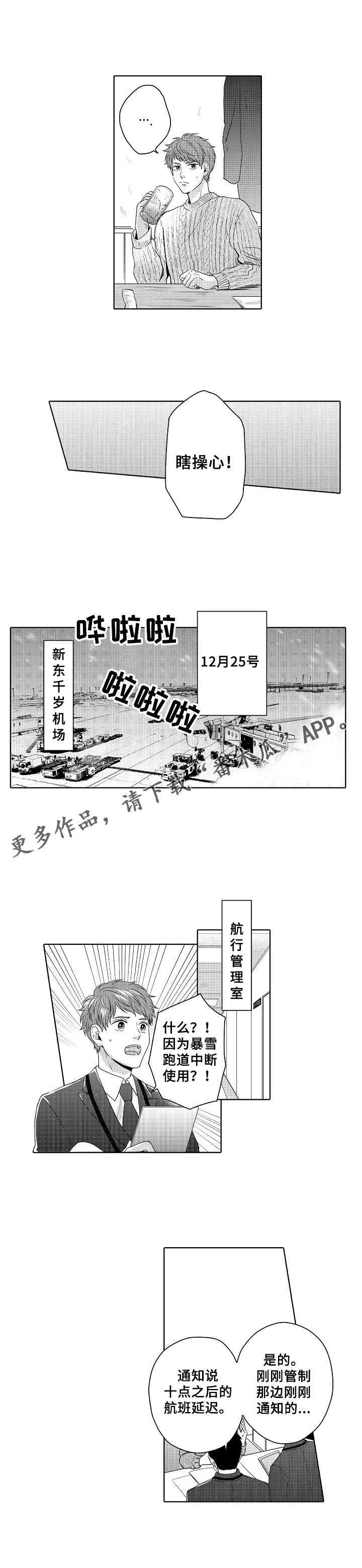第11话7