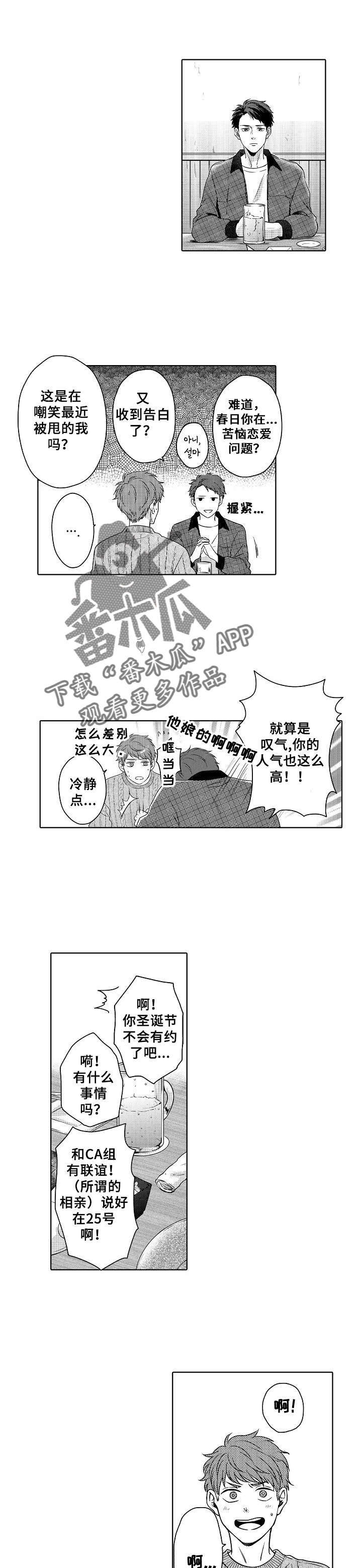 第11话1