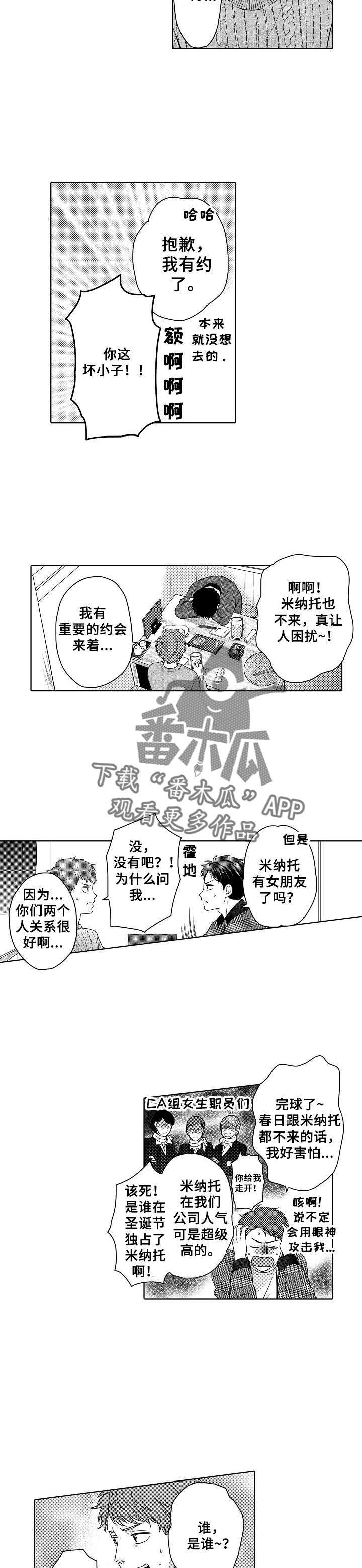 第11话2