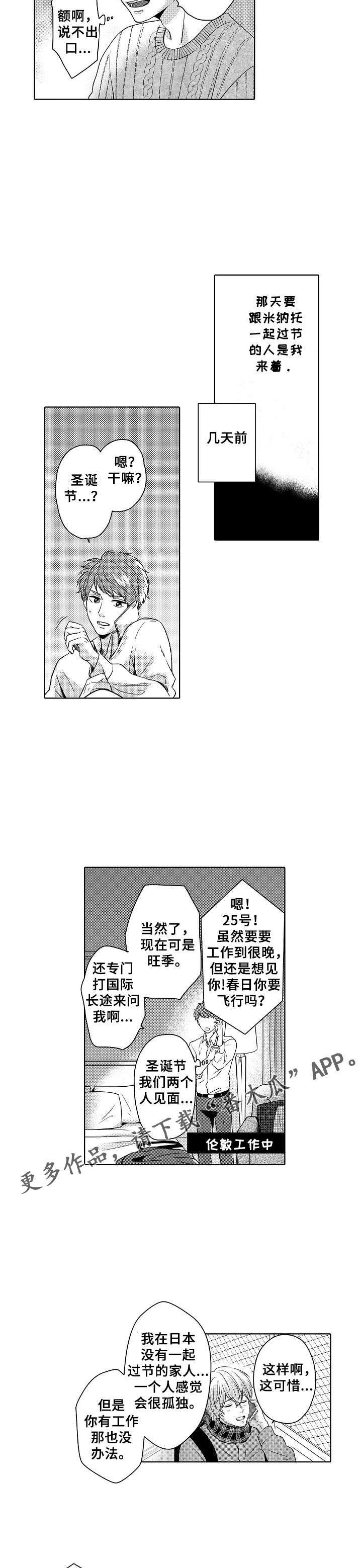 第11话3