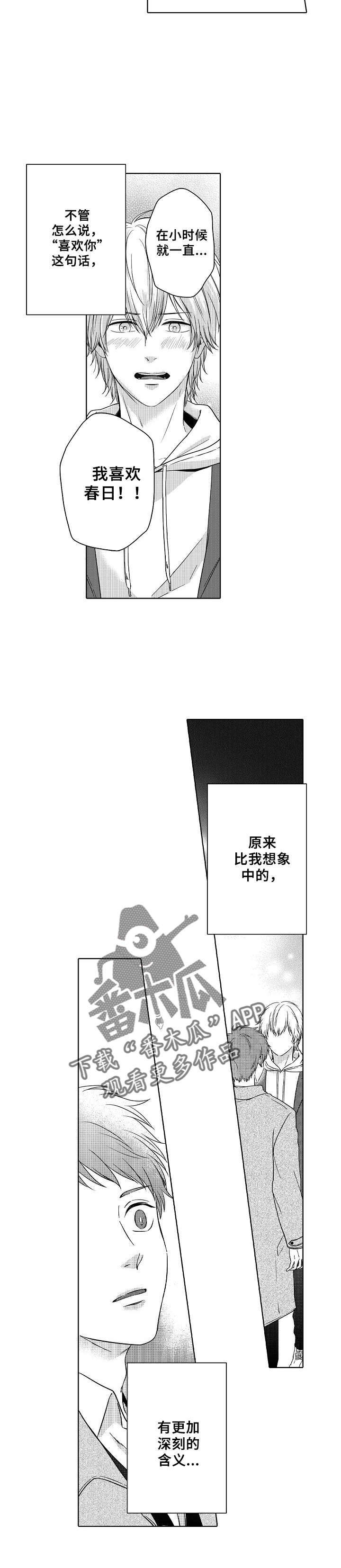 第10话2