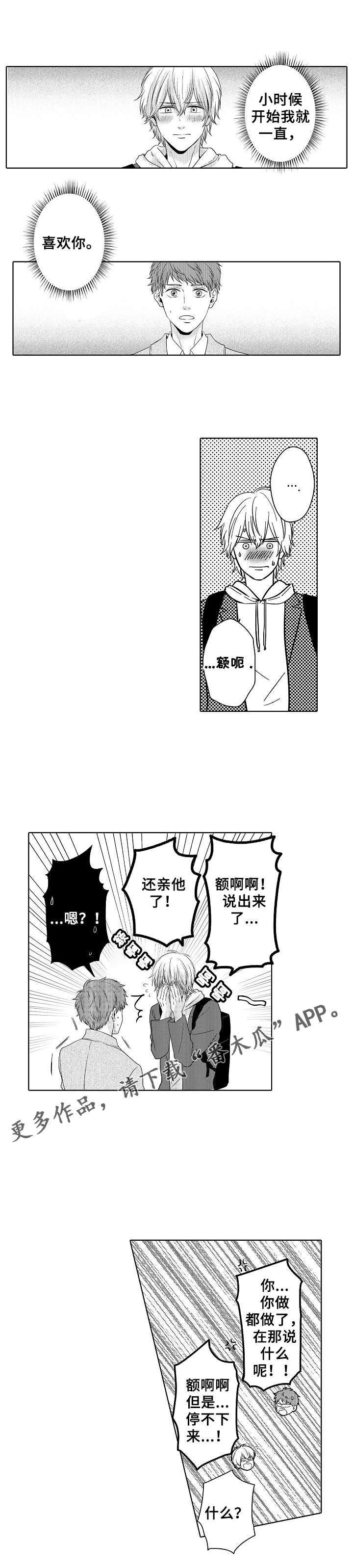 第10话3
