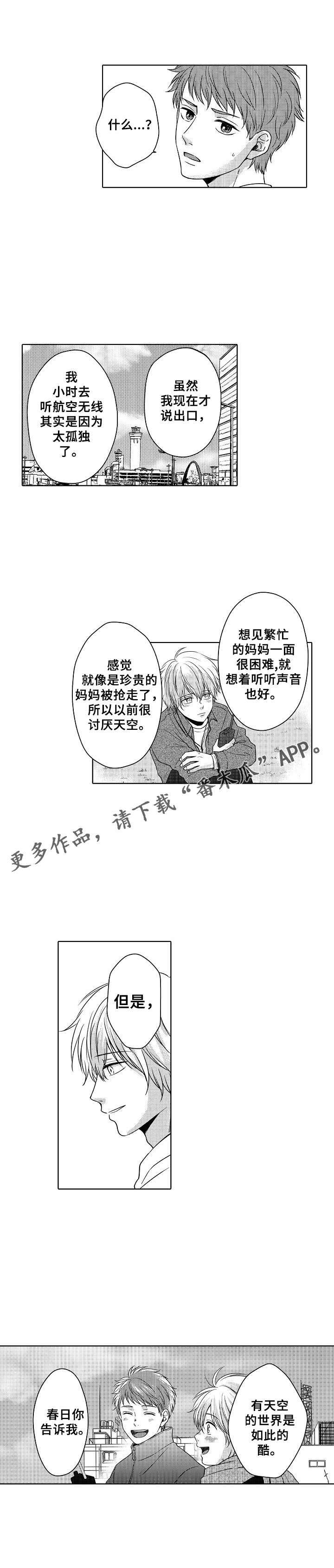第9话3