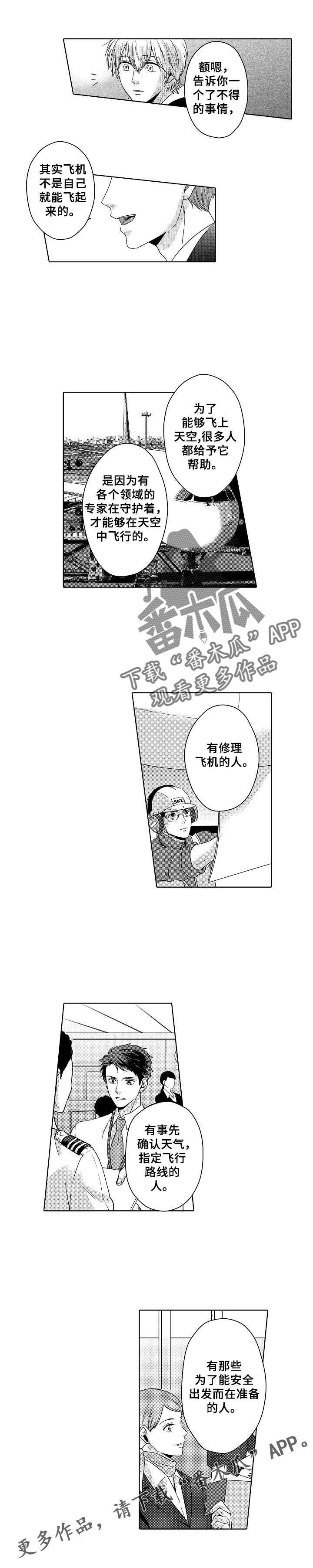 第8话3