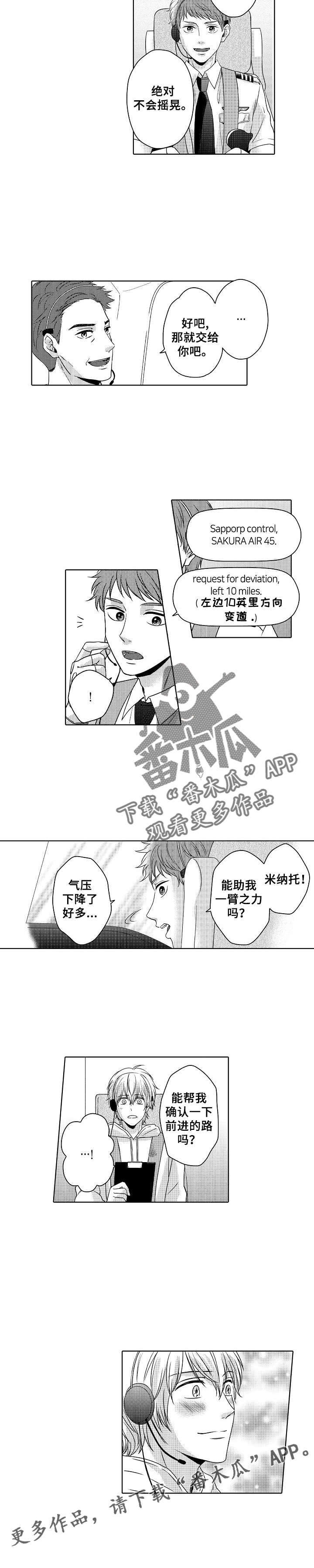 第8话7