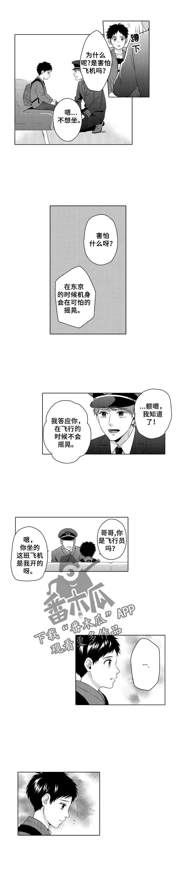 第8话2