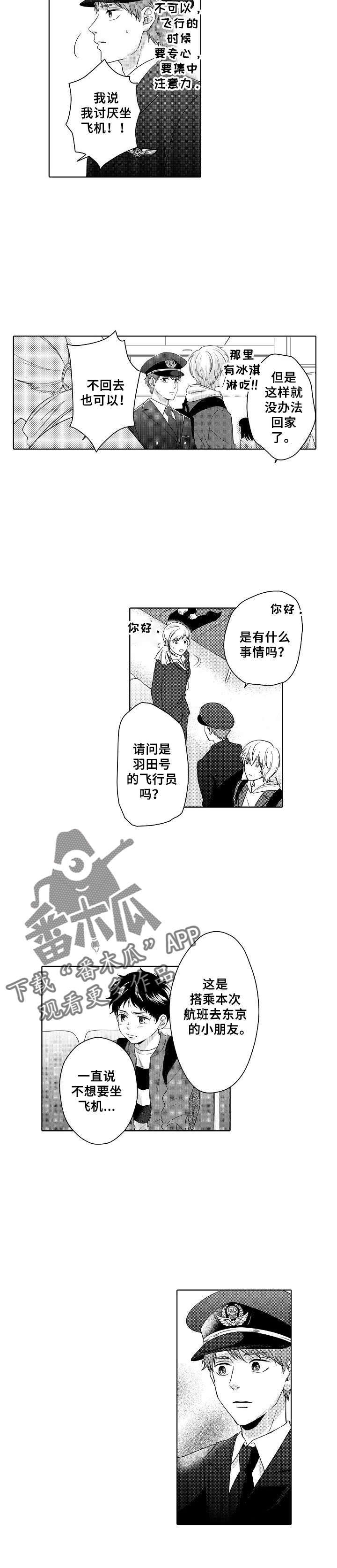 第8话1