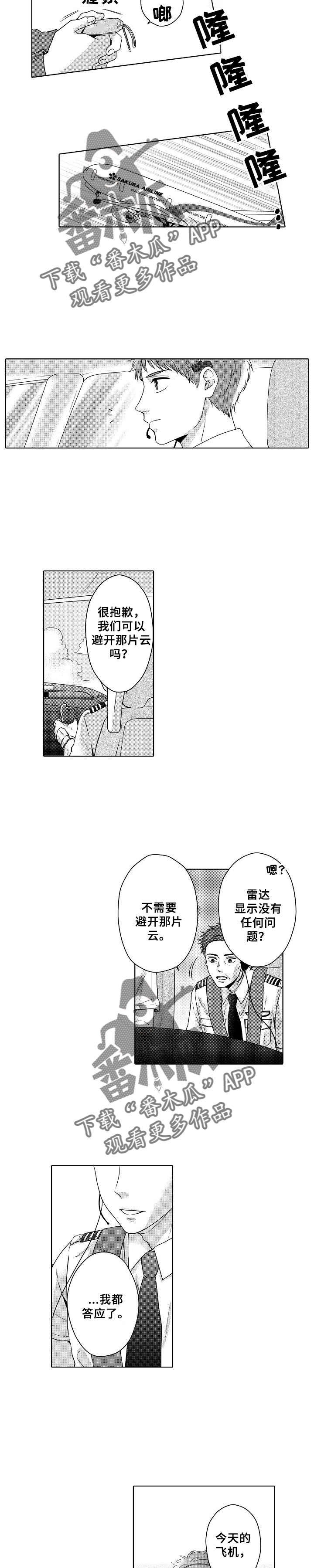 第8话6