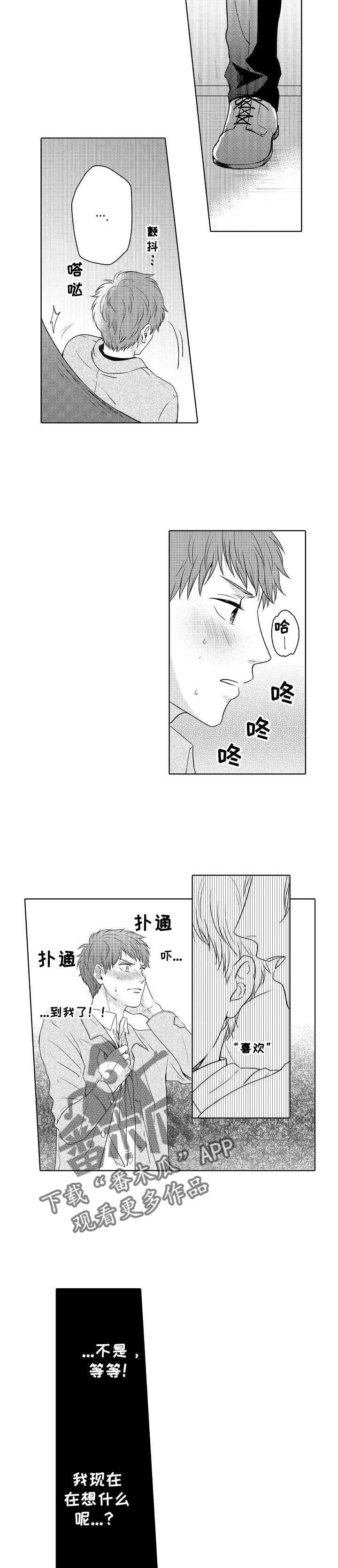 第7话6
