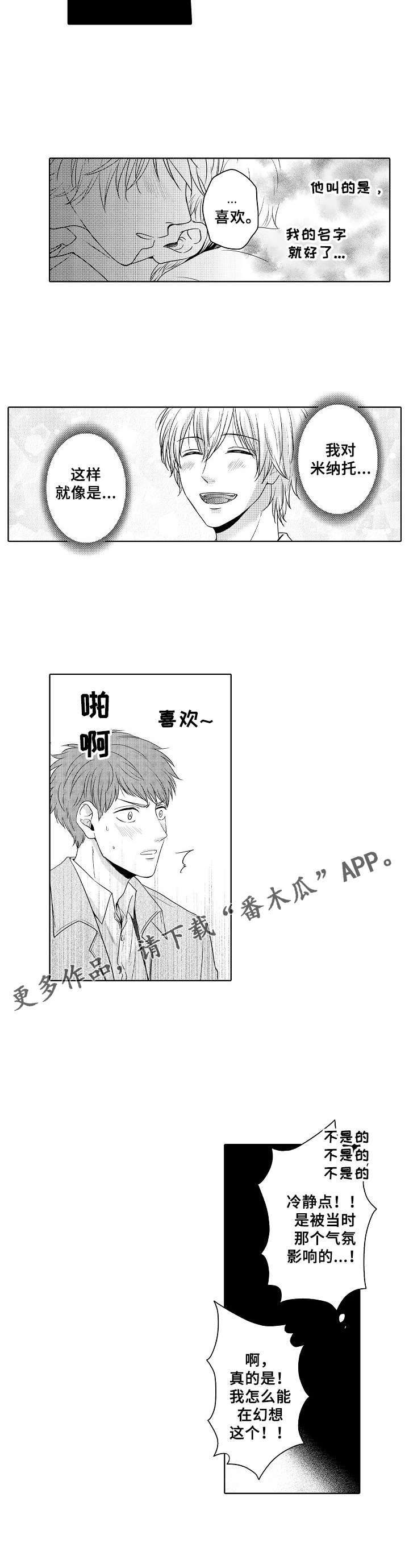 第7话7