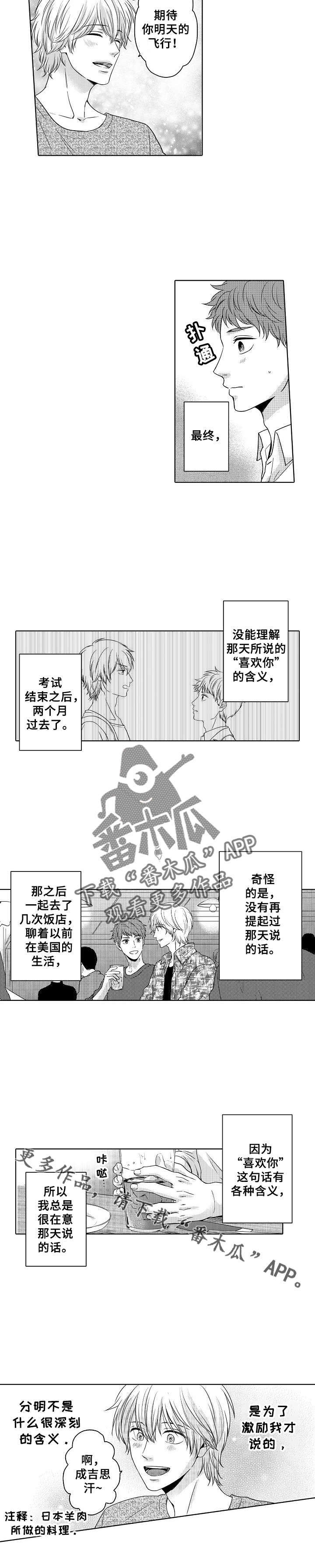第6话6